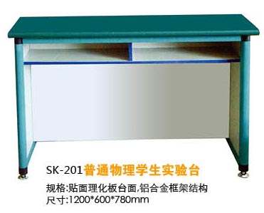 SK-201普通物理學生實驗臺