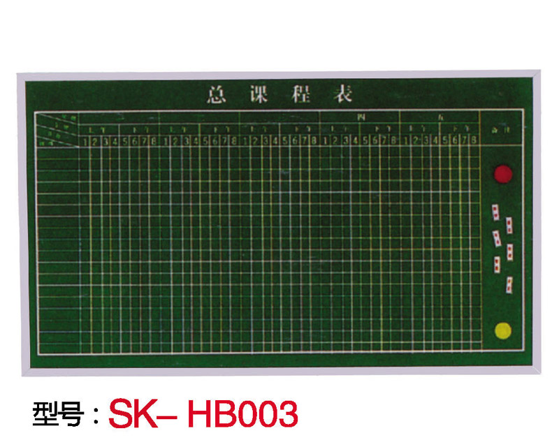 型號：SK-HB003