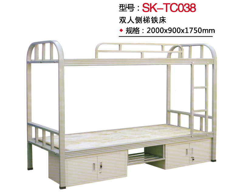 型號：SK-TC038 雙人側(cè)梯鐵床