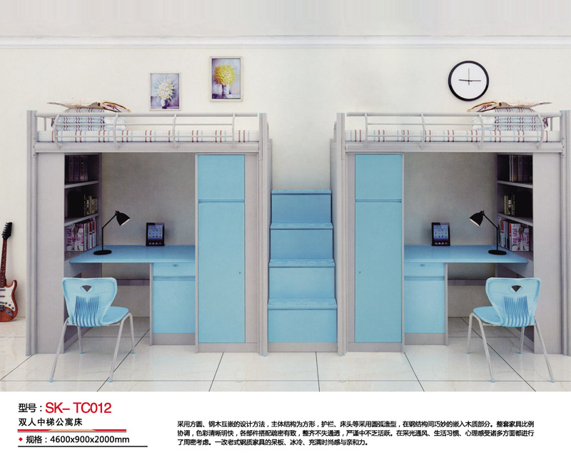 型號：SK-TC012 雙人中梯公寓床