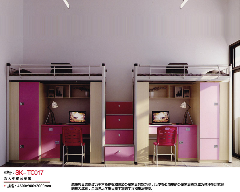 型號：SK-TC017 雙人中梯公寓床