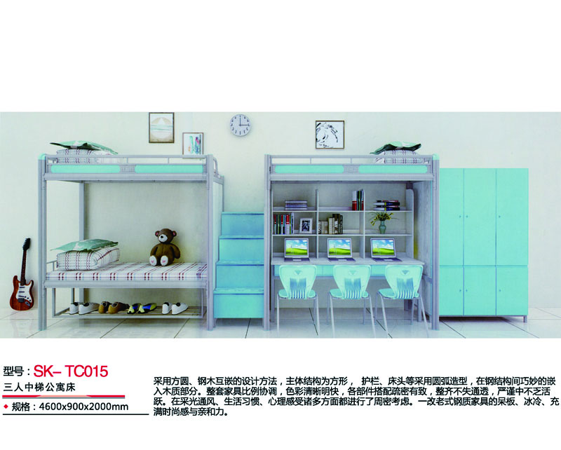 型號：SK-TC015 三人中梯公寓床