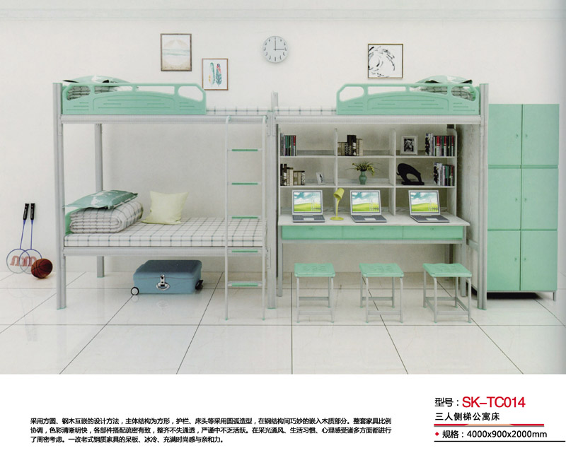 型號：SK-TC014 三人側(cè)梯公寓床